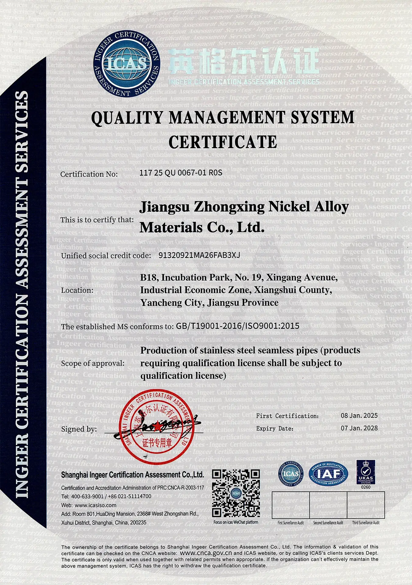 质量体系9000(2)_02